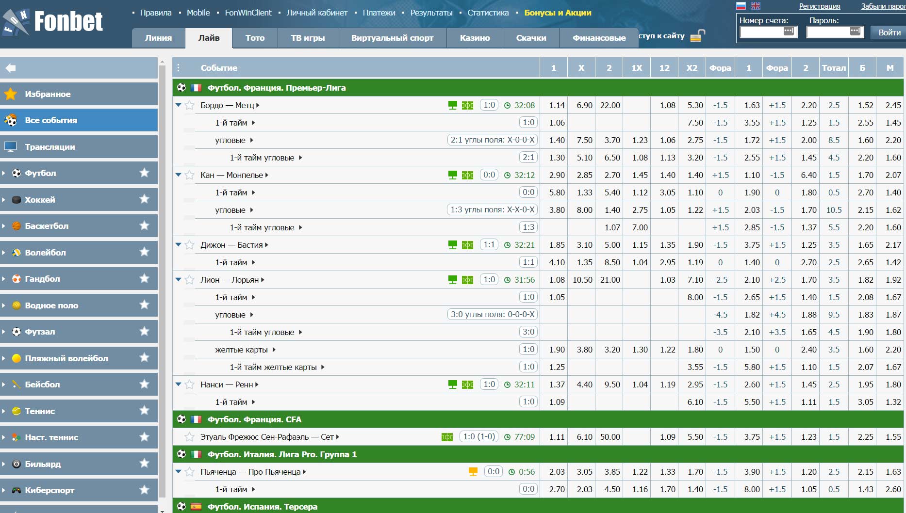 Фонбет работающий сайт. Фонбет. Фонбет зеркало. Фонбет фон. БК Фонбет зеркало.
